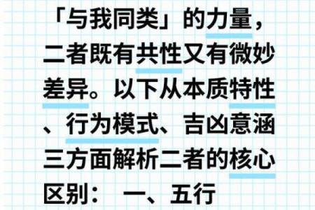 八字比肩多