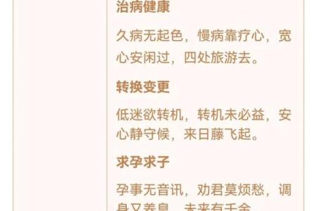 古人观音灵签第一上签