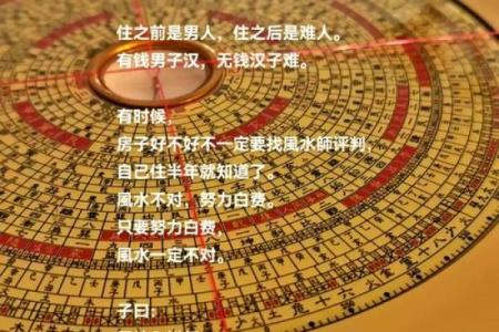 风水上租住的房子影响运势吗？