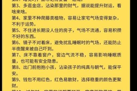 紫微斗数之预测灾厄：失窃破财