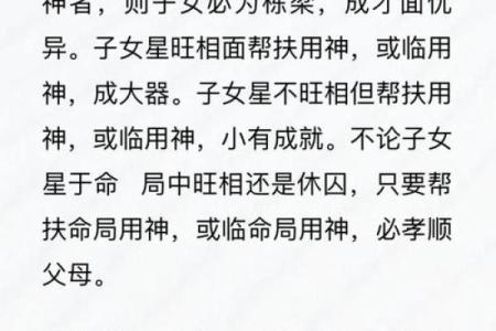 八字算命子女