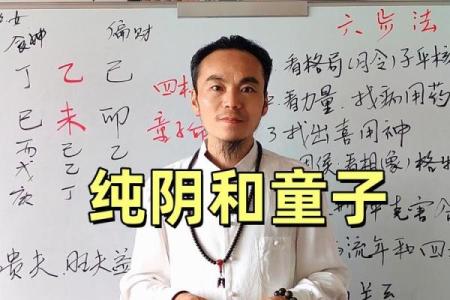 童子命算命能算出来吗