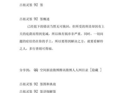 吕祖灵签第二签：贵人相逢更可期