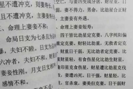 算命一百法