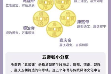 卧室放五帝钱的作用和使用方法风水忌讳是什么