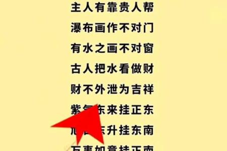 风水入门口诀，不收藏可不好找