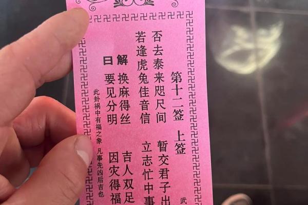 佛祖灵签第24签解签