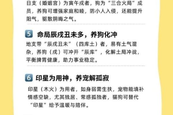 八字胎养