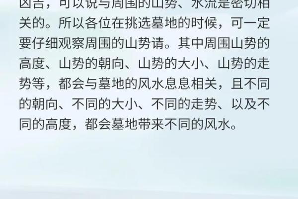 怎么看坟墓风水朝向要注意什么