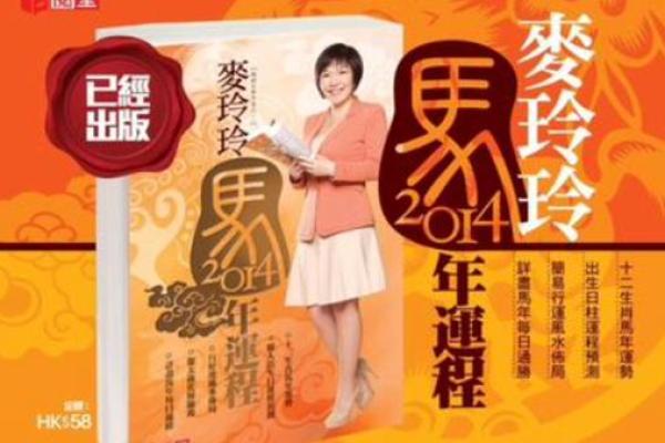 麦玲玲免费测算八字 八字免费测算找麦玲玲