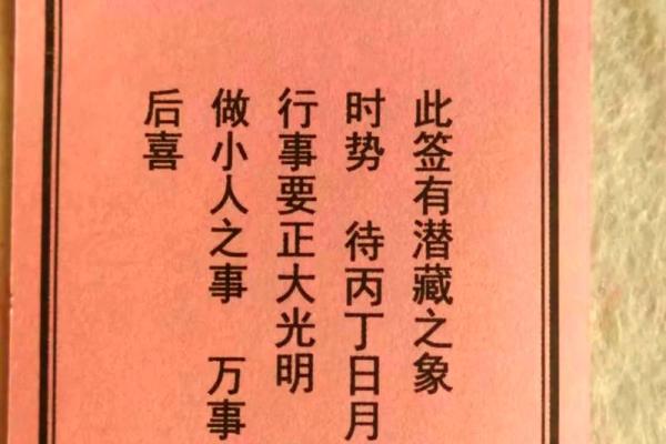 吕祖灵签第104签