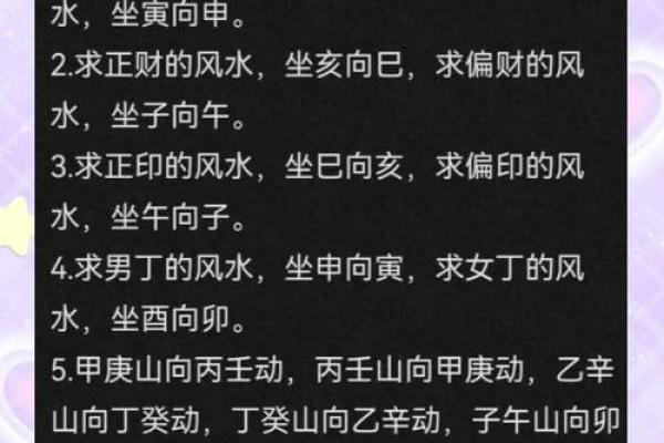 改善风水法：直断阳宅风水46法
