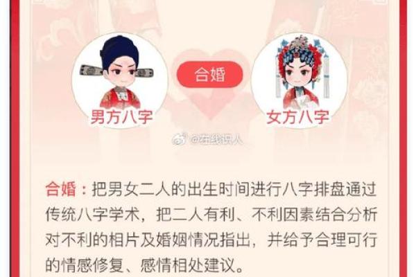 这里有几个八字好，如何选择最适合的八字配对？