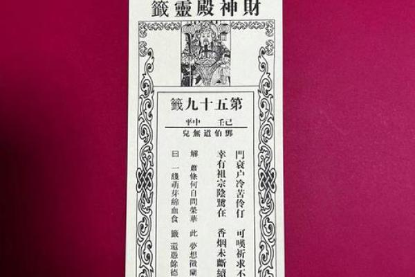 观世音灵签第三十六签