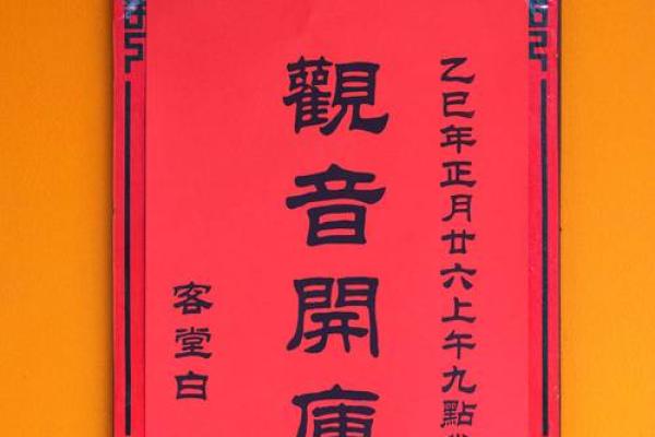 观音娘娘开财库日，你一定要准备好接财运了