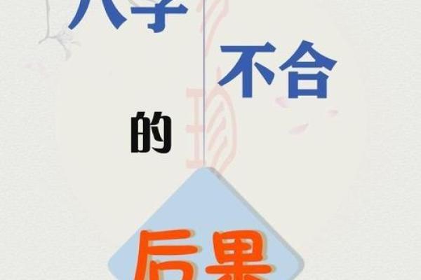 查八字合不合