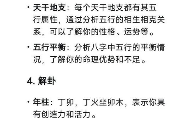 算命人的常用语言是什么