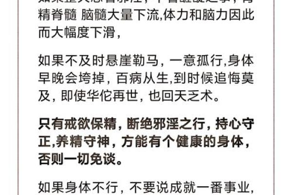 诚实男人的八字命理及性格解析