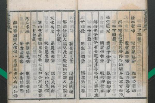 玉皇灵签1签详解