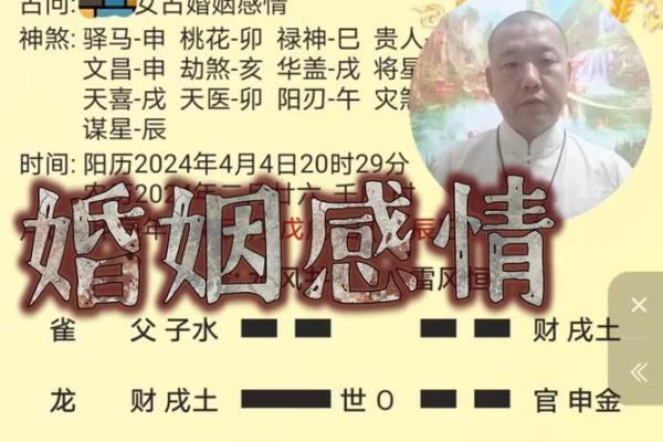 八字算命详批，揭秘你的感情婚姻走势