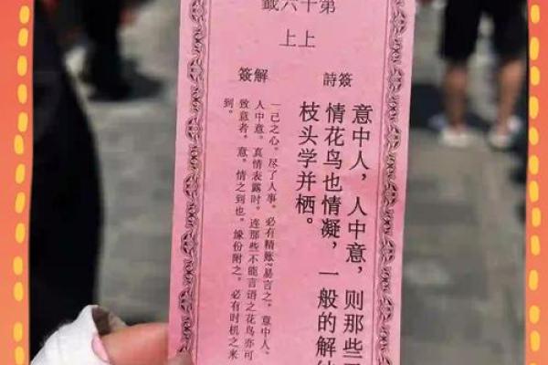 真武灵签用法教程全解