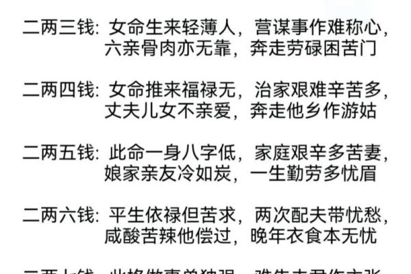 能出国赚钱的女命八字