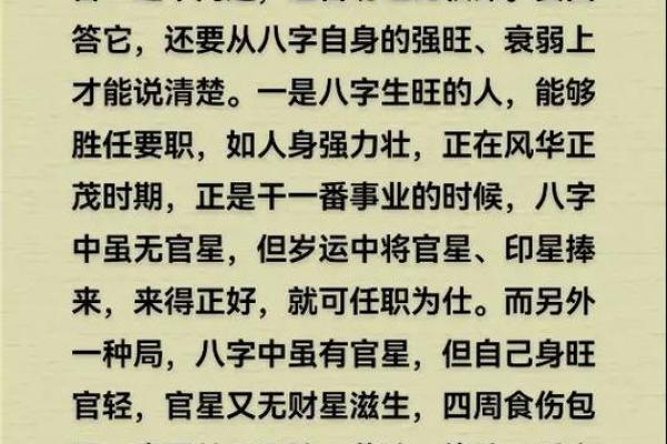 八字无官杀属于什么意思呢