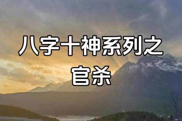 八字无官杀属于什么意思呢
