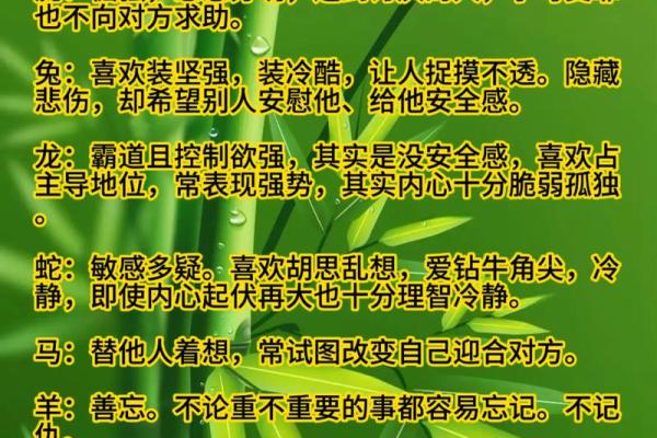 传统八字命理
