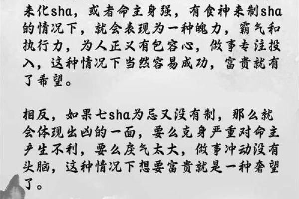 远离“四丑”影响，如何改变八字？