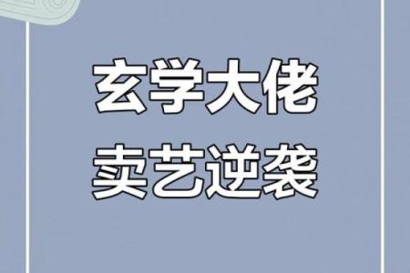 直播算命开局送和