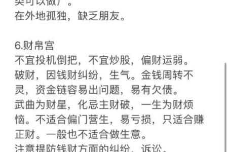 紫薇斗数官府是什么意思
