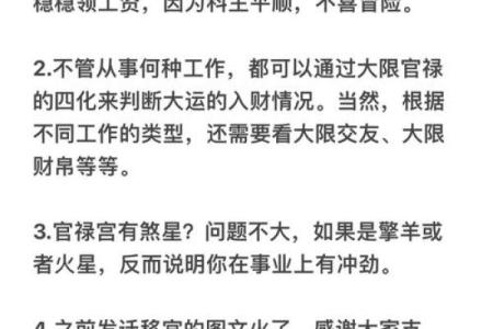 紫薇斗数紫薇天相在迁移宫