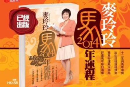 麦玲玲免费测算八字 八字免费测算找麦玲玲
