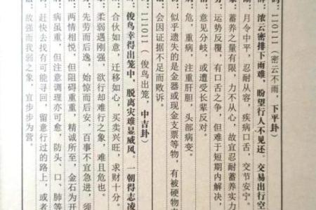 灵签乙亥