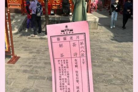月下老人灵签白话解签