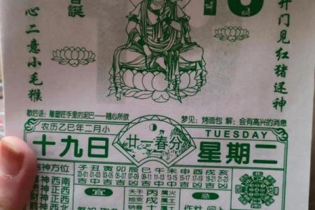 观音灵签78天气万年历
