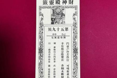 观世音灵签第三十六签