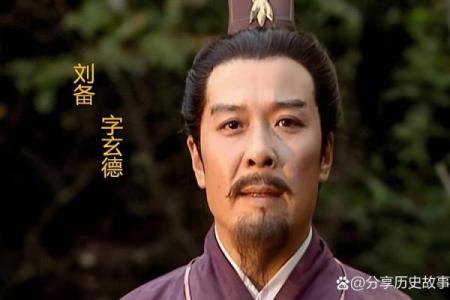 三国人物八字格局