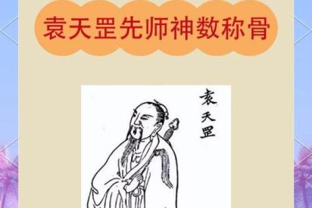 袁天罡男女称骨算命：四两七钱命运详解