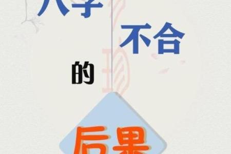 查八字合不合