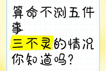 算命人的常用语言是什么