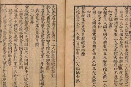 康熙紫薇斗数格局