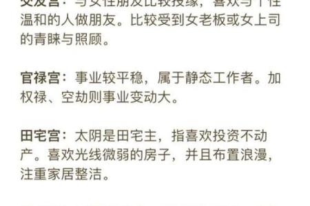紫薇斗数太阴守事业