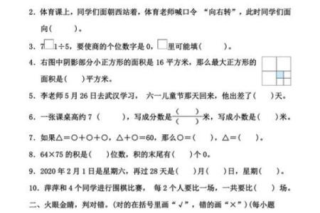 三力测试题：认真练习，减少出错！10道题免费测试，你能全对吗？