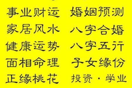 名字出生年月算姻缘 根据名字出生年月日算命准吗？