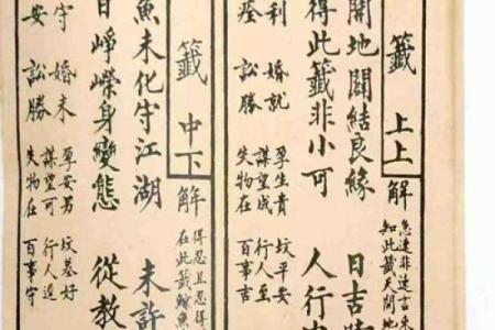 观音灵签以柔克刚爱情