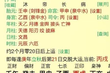 八字算命分析，教你如何看透未来！