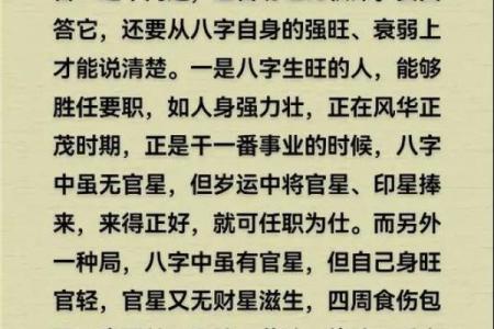 八字无官杀属于什么意思呢
