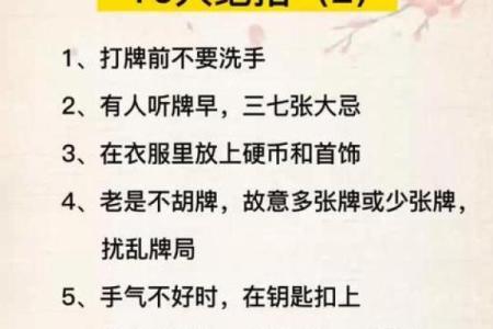 风水麻将手气差时转运办法 手气背如何使手气旺